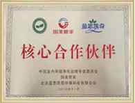 中國室內(nèi)環(huán)境凈化委核心合作伙伴